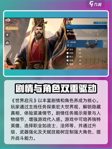 世界启元玩法大全介绍截图2
