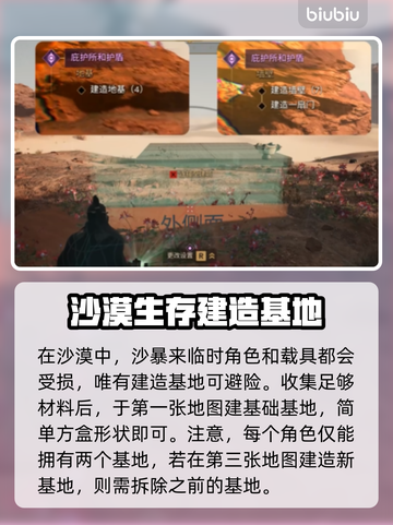 沙丘觉醒：建筑机制大揭秘！💥游戏技巧全在这里截图2