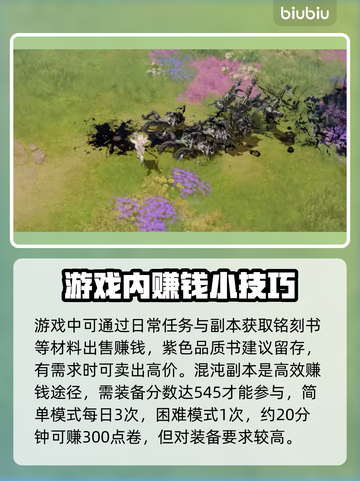 命运方舟金币爆量获取💡玩家必看㊙截图3