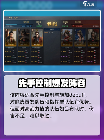 三国谋定天下🔥鲁肃吕蒙孙权阵容玩法超全攻略🎉截图5