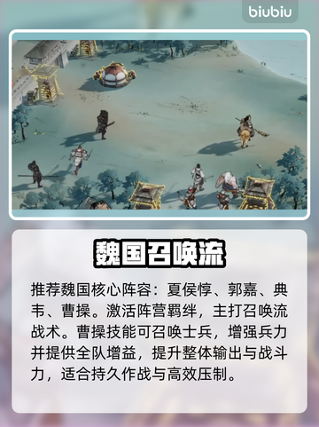 🔥三国望神州最强阵容曝光💥截图2