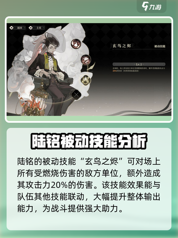 wildfire Lumine & Ming Lu🔥《原神》最强搭配攻略！截图4