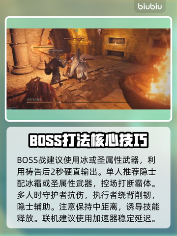 🔥艾尔登法环：黑夜君临火焰修士打法曝光！💥截图4