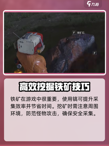 七日世界雪国人生铁矿多的地方介绍截图4