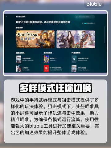 孤胆枪手闪退？这款加速器让你畅玩🔥不再卡！截图3