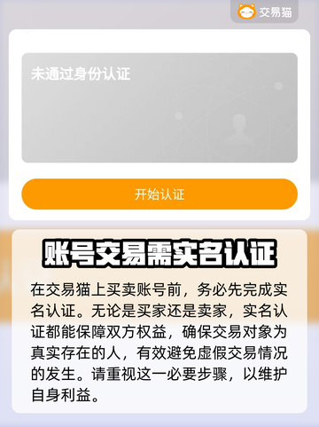 群英之战🔥靠谱游戏卖号平台大揭秘！👇截图5