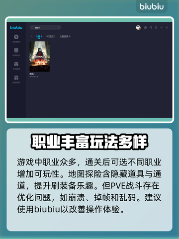 遗迹2🔥加速器推荐，下载链接直达🎉截图3