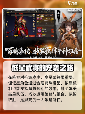 三国诛将录副将怎么玩介绍截图2