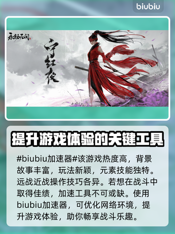 永劫无间卡顿🔥用加速器轻松解决🎉截图2