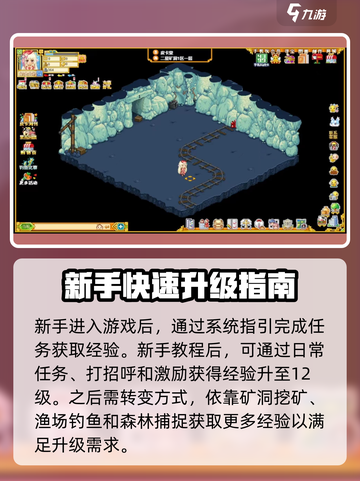 皮卡堂🔥快速升级秘籍，轻松飙升等级🎉截图2