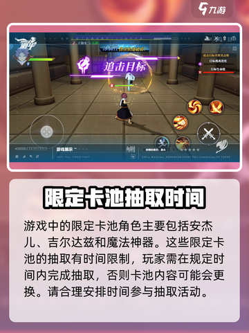 妖精的尾巴激斗限定顺序是什么介绍截图2