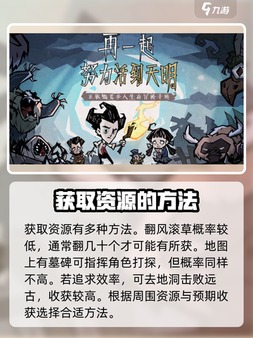 饥荒新家园：机器人位置大揭秘！🎮🤖截图4