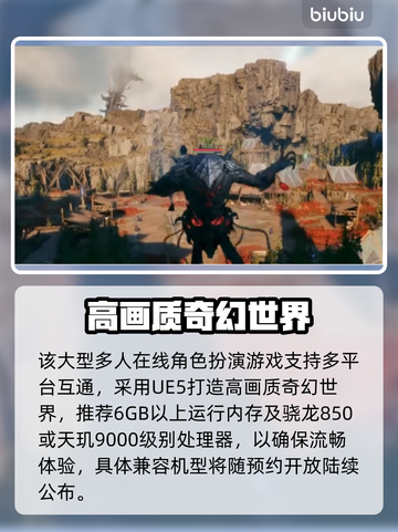 🔥AION2手游配置曝光！💻💥截图2