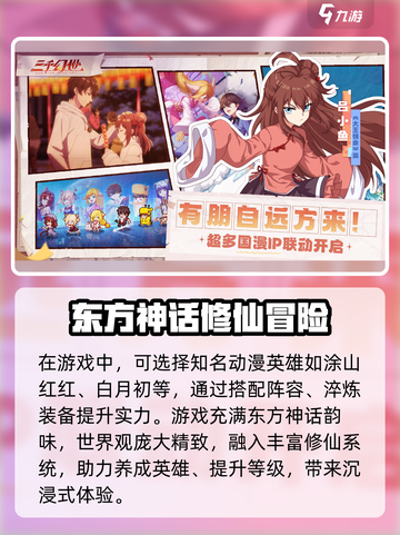 三千幻世公测时间介绍介绍截图3