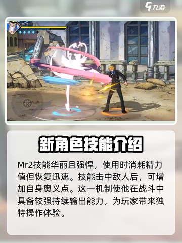 航海王壮志雄心🔥新角色技能大曝光！💥截图4