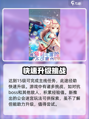 幻想少女公会🔥玩法超赞，不玩后悔！截图3