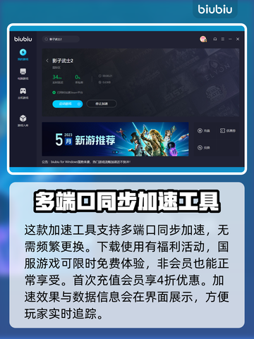 影子武士2⚡闪退解决+加速器推荐🔥截图5