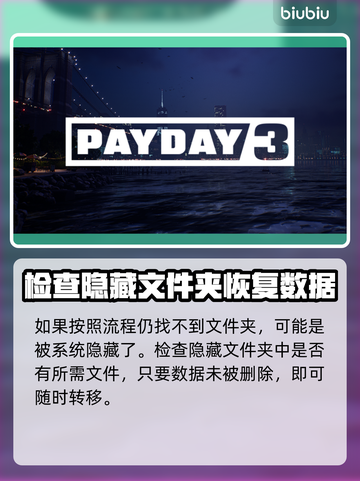 收获日3存档位置🔥教你快速找到存档📍截图3