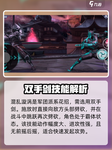 暗影格斗3🔥混乱漩涡战斗技巧大揭秘！截图2