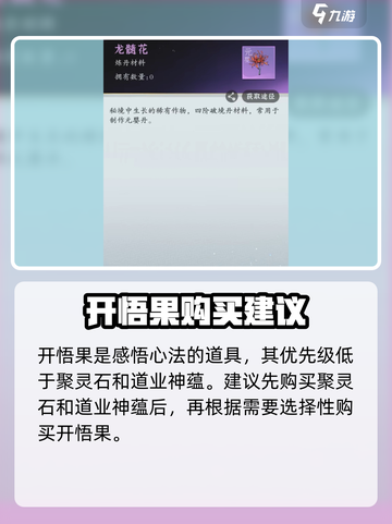 问剑长生：仙玉购买大揭秘，必看🔥截图4