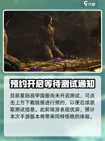 星际战甲手游下载🔗，安装包获取秘籍🔥截图2