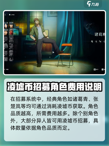 异人之下手游招募怎么玩介绍截图5