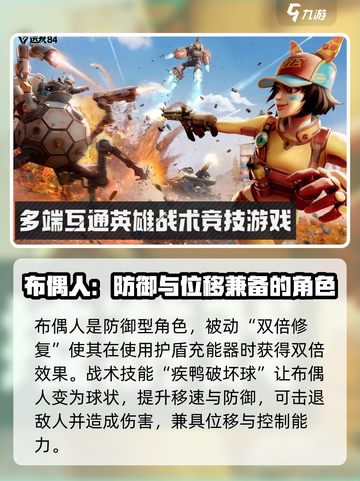 远光84布偶人怎么样介绍截图2