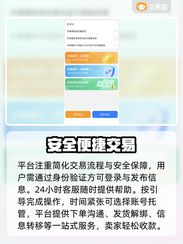 🔥游戏代练平台大揭秘！🎮截图3