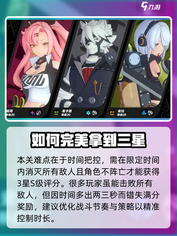 绝区零⚡路线维护关卡配队攻略来啦！🔥截图2