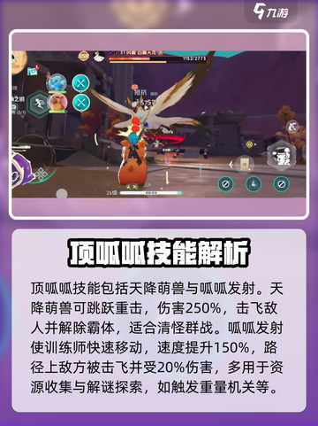 酷比大陆顶瓜瓜技能大曝光💥游戏党必看！截图3