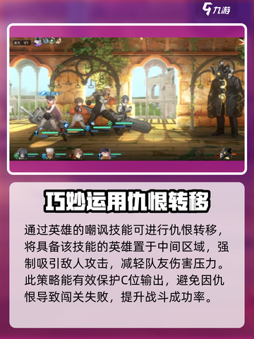 新月同行仇恨如何计算介绍截图4