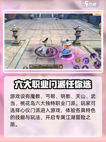 射雕手游🔥新手必看！玩法攻略大公开🎉截图2