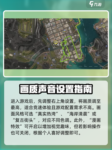 极品飞车集结🔥新手必看！键位设置全攻略🚗🎉截图2