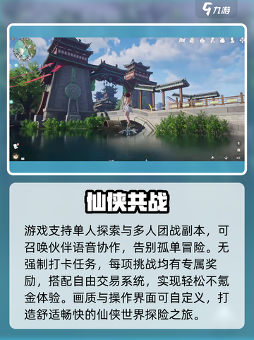 仙剑世界🔥竟是单机？真相震惊！💥截图4