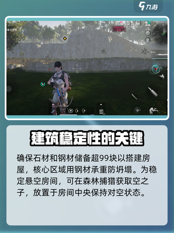 七日世界🔥悬空房制作攻略来啦！快学➡截图4