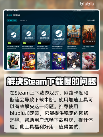 星绘友晴天下载慢？一键加速🌟搞定！⚡截图2