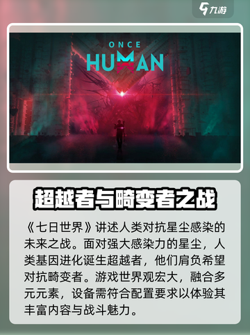 七日世界🔥超低内存运行攻略手游党必看！截图2