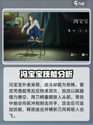 异人之下手游女角色有哪些介绍截图2
