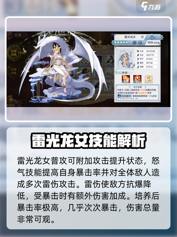 蜂之恋推图阵容怎么搭配介绍截图3