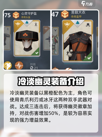 暗影格斗3🔥冷淡幽灵装备超详细解析！截图2