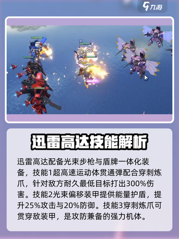 高达钢铁之诗迅雷高达怎么样介绍截图3