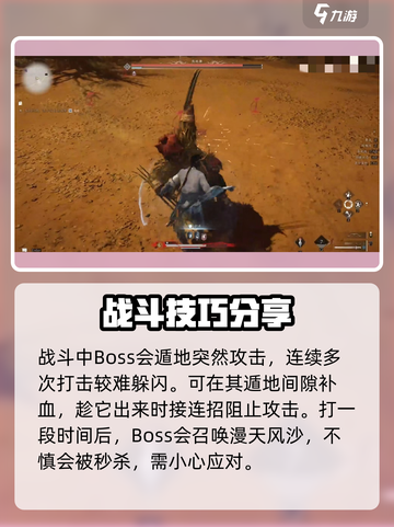 燕云十六声🔥煞地神打法攻略：轻松击败⚡截图3