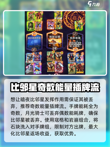 漫威终极逆转暗夜比邻星怎么玩介绍截图3