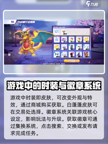 宝可梦大集结白蓬蓬怎么获得介绍截图3