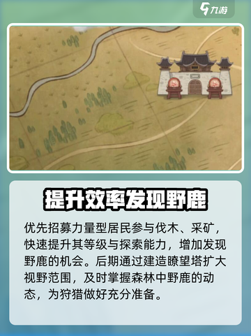 时光大爆炸🔥野鹿位置全揭秘！快来捕捉⚡截图2