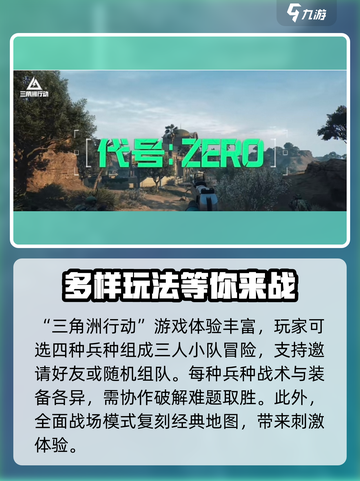 三角洲行动手游保险箱怎么获得介绍截图4