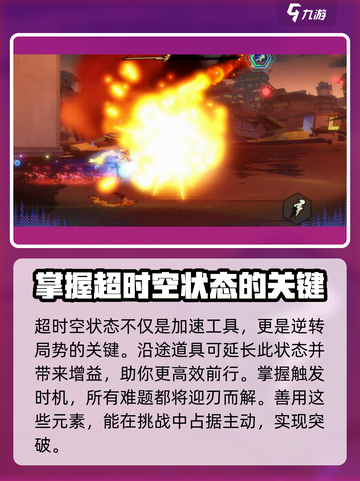 超时空跑跑跑酷玩法介绍介绍截图7