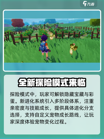 洛克王国手游是单机吗介绍截图4