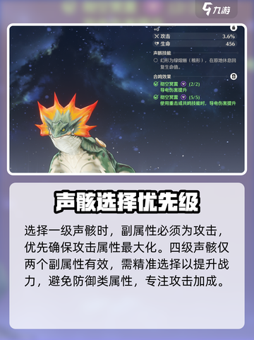 鸣潮渊武声骸神搭配🔥💥截图4