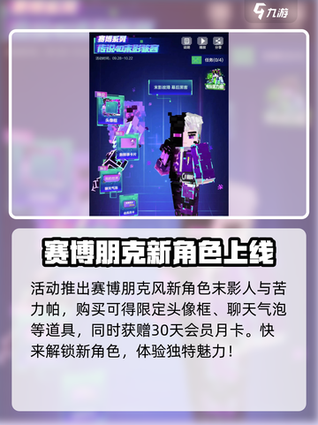 我的世界🎉2023周年庆活动大曝光🔥截图5